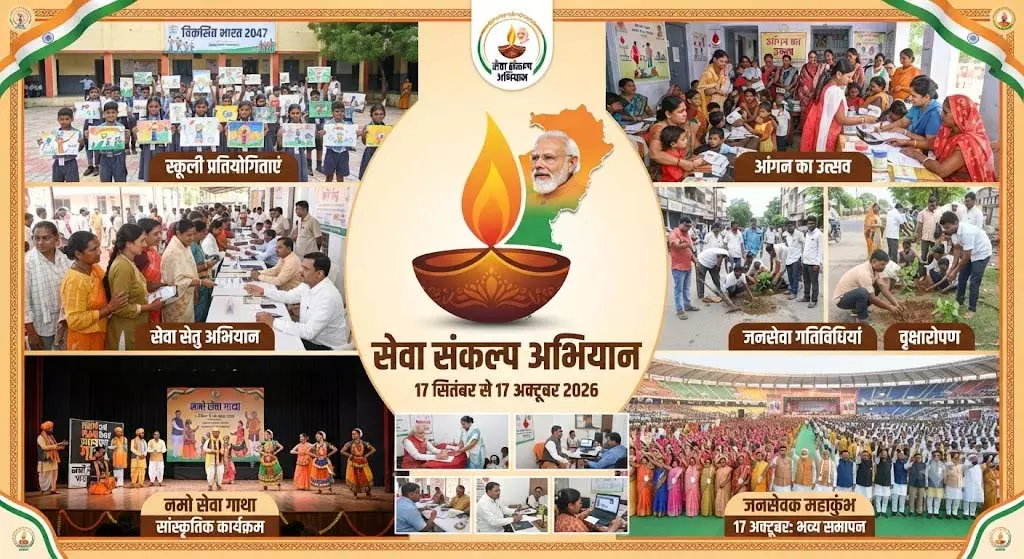 सेवा संकल्प अभियान: प्रदेशभर में होंगे जनसेवा के कार्यक्रम सेवा संकल्प अभियान: प्रदेशभर में होंगे जनसेवा के कार्यक्रम