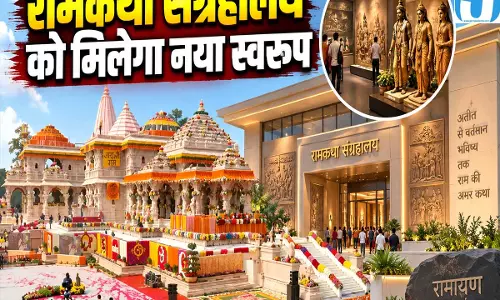 रामकथा संग्रहालय की 20 गैलरियों पर जल्द शुरू होगा काम