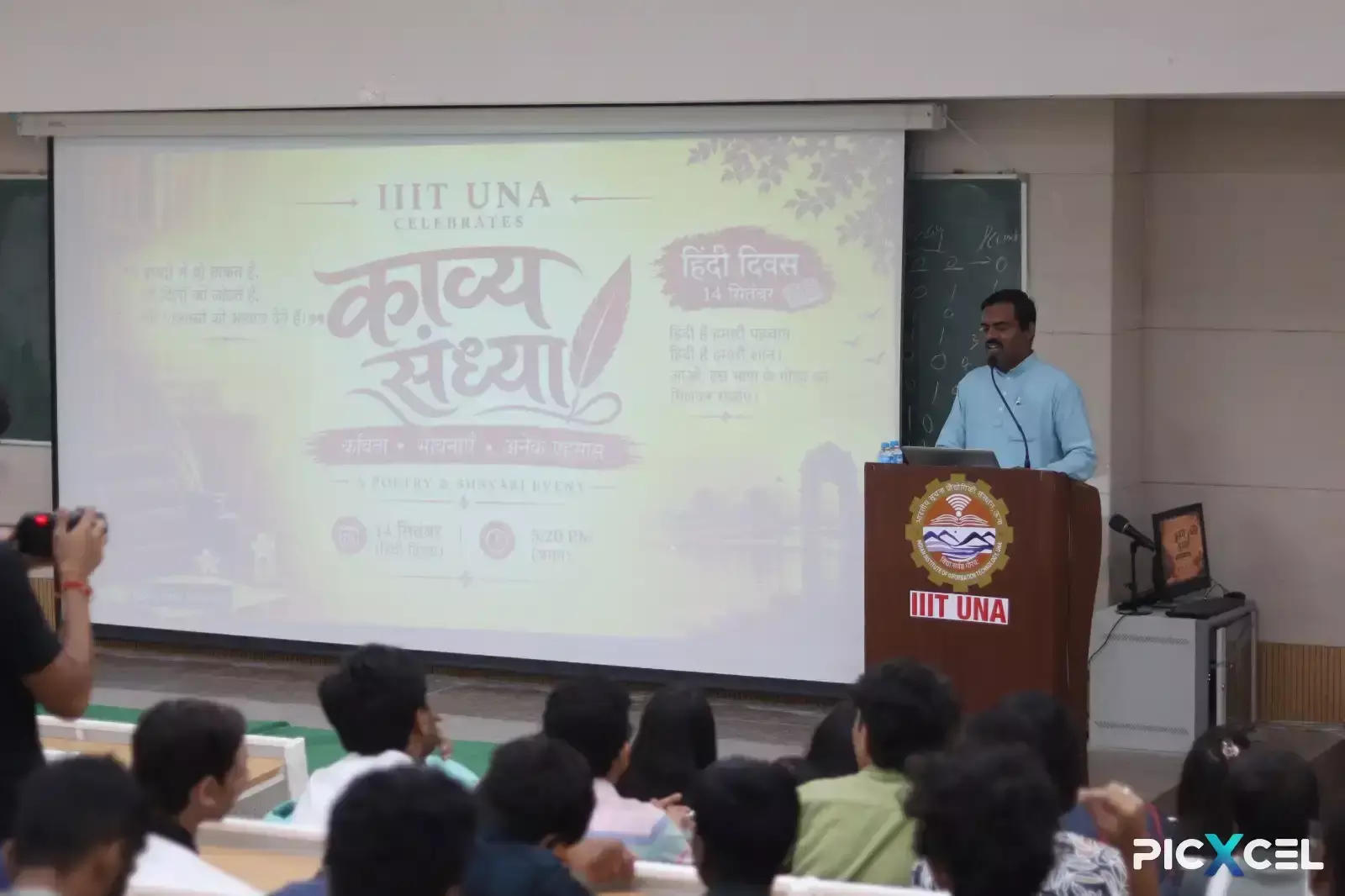 Una: कविताओं से सजी ट्रिपल आईटी ऊना की हिंदी दिवस संध्या