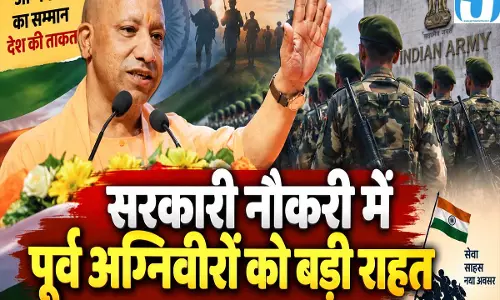 योगी सरकार का पूर्व अग्निवीरों को तोहफा जेल वार्डर समेत इन भर्तियों में 20 फीसदी आरक्षण योगी सरकार का पूर्व अग्निवीरों को तोहफा जेल वार्डर समेत इन भर्तियों में 20 फीसदी आरक्षण