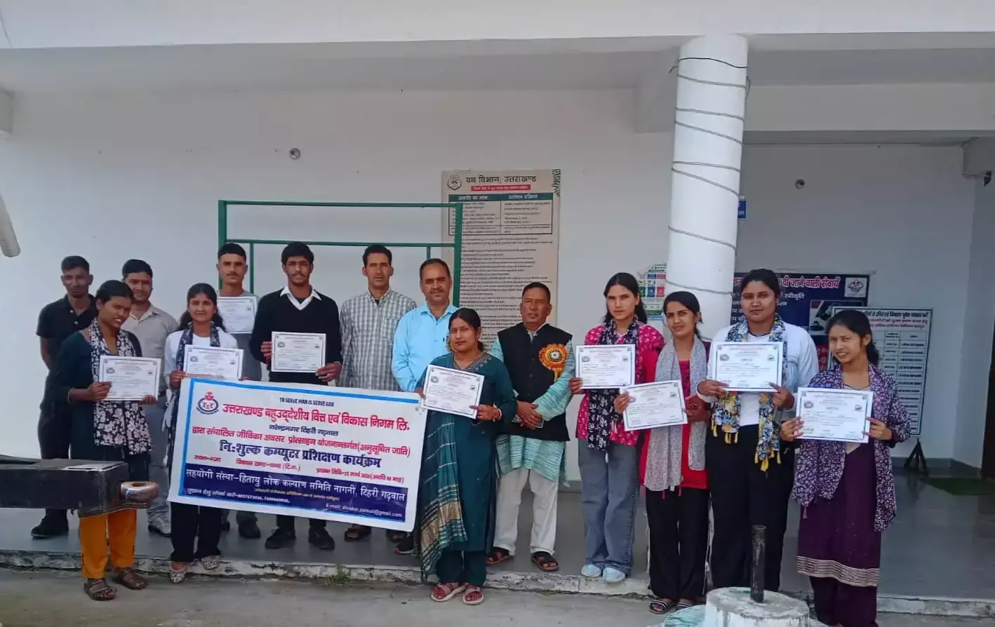 New Tehri: निःशुल्क कंप्यूटर प्रशिक्षण के बाद प्रतिभागियों को मिला प्रमाणपत्र New Tehri: निःशुल्क कंप्यूटर प्रशिक्षण के बाद प्रतिभागियों को मिला प्रमाणपत्र