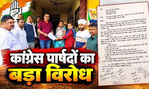नगर पंचायत की बैठक का एजेंडा बना विवाद की वजह, कांग्रेस पार्षदों का बड़ा विरोध नगर पंचायत की बैठक का एजेंडा बना विवाद की वजह, कांग्रेस पार्षदों का बड़ा विरोध