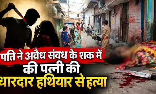 पति ने अवैध संबंध के शक में की पत्नी की धारदार हथियार से हत्या, पुलिस ने हिरासत में लिया पति ने अवैध संबंध के शक में की पत्नी की धारदार हथियार से हत्या, पुलिस ने हिरासत में लिया