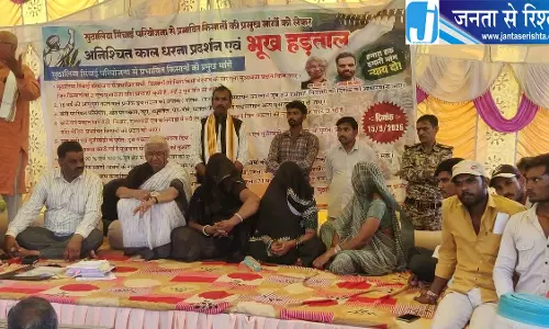 सिंचाई परियोजना के खिलाफ किसानों का आंदोलन, नौ मांगों को लेकर आमरण अनशन शुरू
