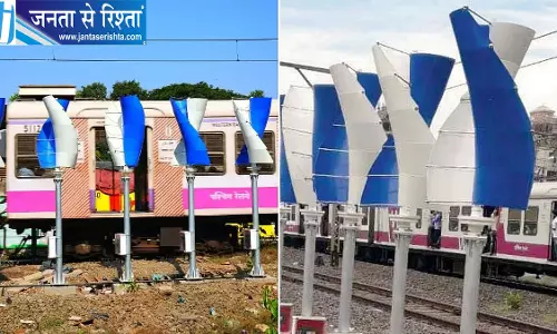 रेलवे का विंड-सोलर प्रयोग उम्मीदों पर नहीं उतरा, मुंबई में पायलट प्रोजेक्ट बंद