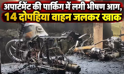 अपार्टमेंट की पार्किंग में लगी भीषण आग, 14 वाहन जलकर खाक