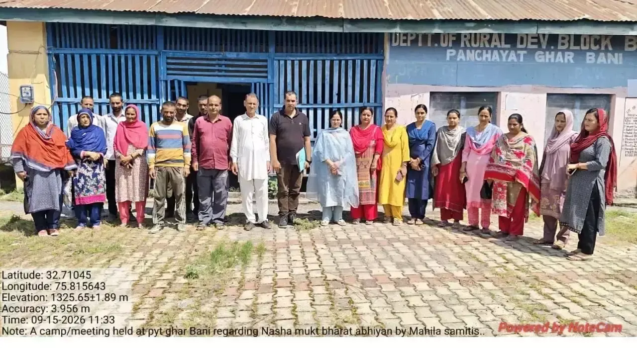 Bani: महिला निगरानी समितियों ने बढ़ाया नशा विरोधी अभियान