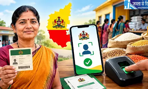 राशन कार्ड e-KYC के लिए नई सुविधा, अब मोबाइल ऐप से घर बैठे पूरा होगा सत्यापन राशन कार्ड e-KYC के लिए नई सुविधा, अब मोबाइल ऐप से घर बैठे पूरा होगा सत्यापन