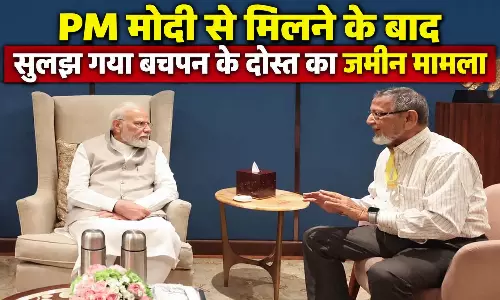 PM मोदी से मुलाकात के 8 दिन बाद असगर को मिली जमीन, BJP विधायक ने छोड़ा कब्जा