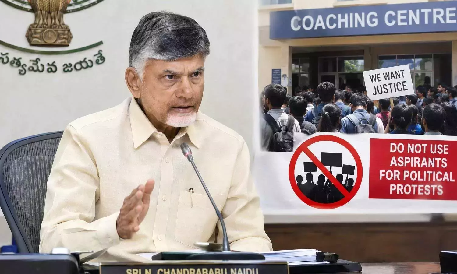 CM चंद्रबाबू नायडू ने कोचिंग सेंटरों को चेतावनी दी है कि वे उम्मीदवारों को विरोध-प्रदर्शन के लिए इकट्ठा न करें CM चंद्रबाबू नायडू ने कोचिंग सेंटरों को चेतावनी दी है कि वे उम्मीदवारों को विरोध-प्रदर्शन के लिए इकट्ठा न करें
