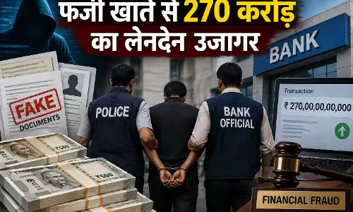 फर्जी खाते से 270 करोड़ का लेनदेन उजागर