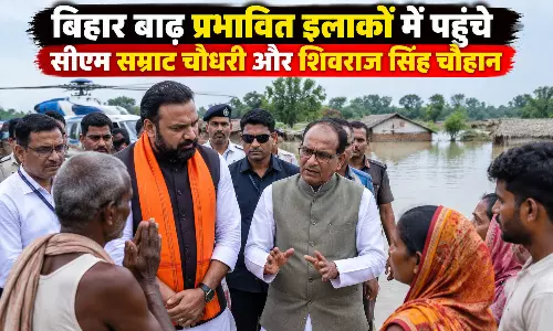 बिहार बाढ़ प्रभावित इलाकों में पहुंचे सीएम सम्राट चौधरी और शिवराज सिंह चौहान