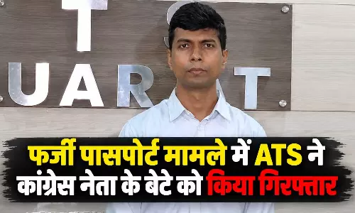 फर्जी पासपोर्ट मामले में ATS ने कांग्रेस नेता के बेटे को किया गिरफ्तार, SP ने क्या बताया?
