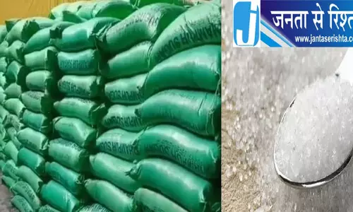 15 दिन में बिकेगी 3.26 लाख क्विंटल चीनी