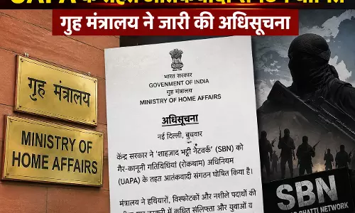 शाहज़ाद भट्टी नेटवर्क को UAPA के तहत आतंकवादी संगठन घोषित, गृह मंत्रालय ने जारी की अधिसूचना