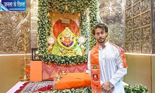 टाइगर श्रॉफ पहुंचे बागेश्वर बालाजी सनातन मठ, गणेश उत्सव के बीच की पूजा-अर्चना और लिया आशीर्वाद टाइगर श्रॉफ पहुंचे बागेश्वर बालाजी सनातन मठ, गणेश उत्सव के बीच की पूजा-अर्चना और लिया आशीर्वाद