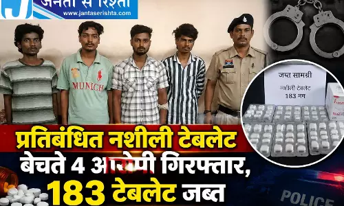 प्रतिबंधित नशीली टेबलेट बेचते 4 आरोपी गिरफ्तार, 183 टेबलेट जब्त