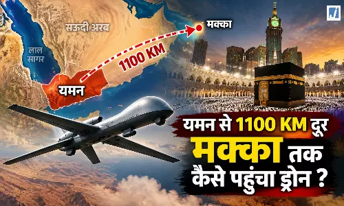 मक्का के आसमान में ड्रोन! सऊदी दावे और हूती इनकार से बढ़ा सस्पेंस