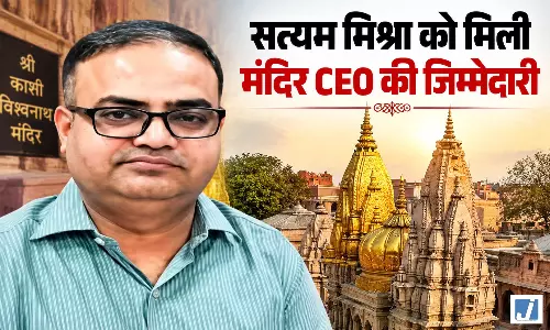 काशी विश्वनाथ मंदिर के नए CEO बने सत्यम मिश्रा, पांच PCS अधिकारियों के तबादले