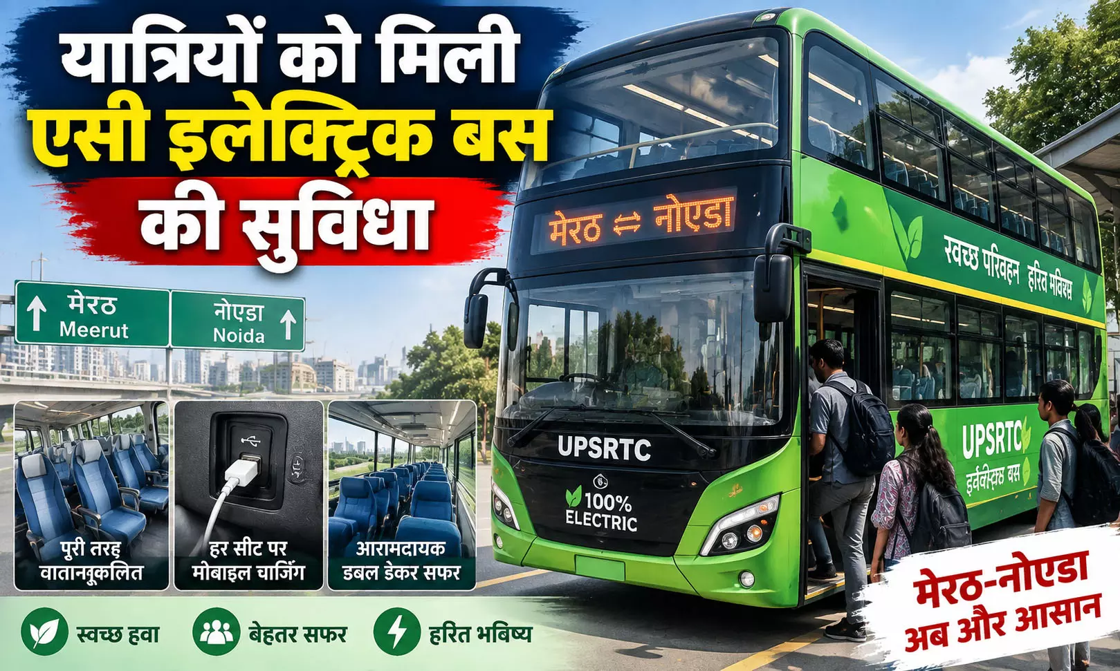 यात्रियों को मिली एसी इलेक्ट्रिक बस की सुविधा यात्रियों को मिली एसी इलेक्ट्रिक बस की सुविधा