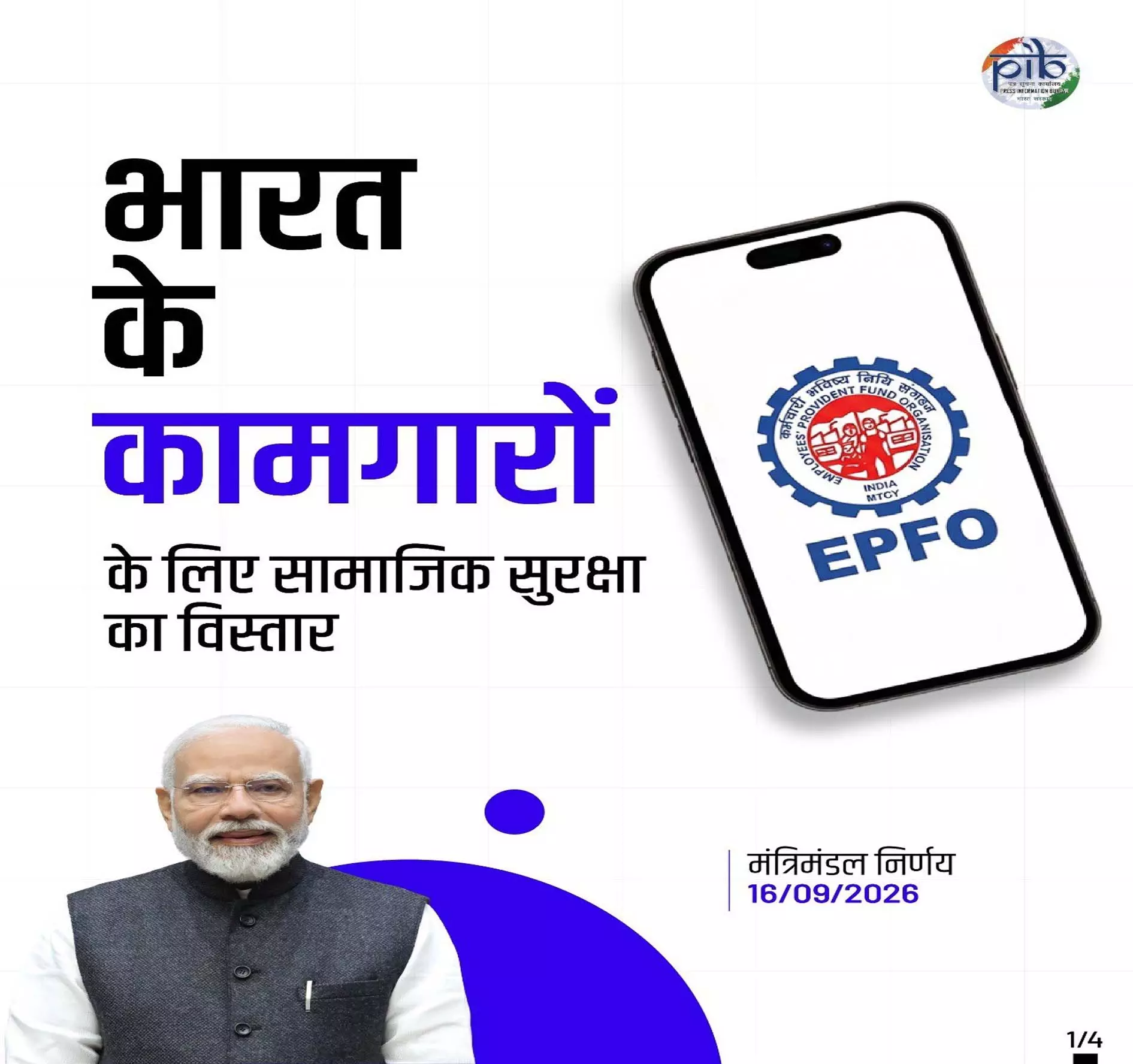 51 लाख कर्मचारियों को मिलेगा लाभ, EPFO फैसले पर मुख्यमंत्री साय ने जताया आभार 51 लाख कर्मचारियों को मिलेगा लाभ, EPFO फैसले पर मुख्यमंत्री साय ने जताया आभार