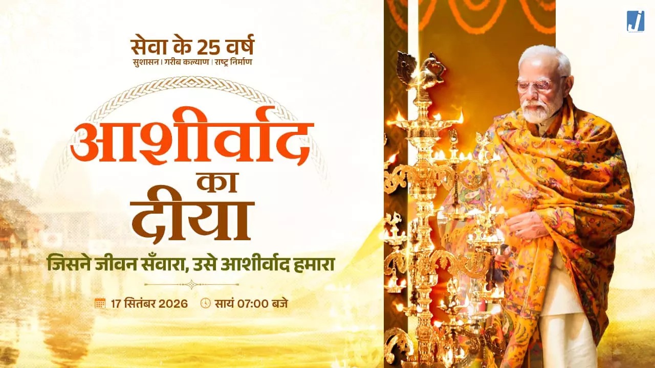 आशीर्वाद के दीयों से जगमगाएगा बिलासपुर, शाम 7 बजे जिले में एक साथ जलेंगे 10 लाख दीप आशीर्वाद के दीयों से जगमगाएगा बिलासपुर, शाम 7 बजे जिले में एक साथ जलेंगे 10 लाख दीप