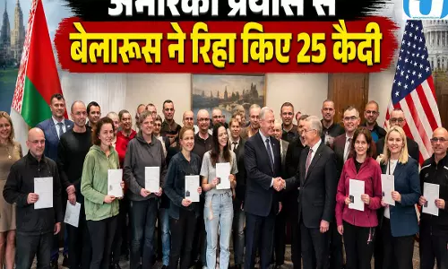 अमेरिकी पहल से बेलारूस ने 25 कैदियों को किया रिहा