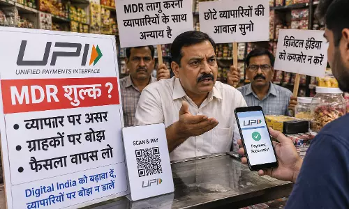 UPI लेन-देन पर MDR शुल्क के फैसले से व्यापारी नाराज, बोले- कारोबार और ग्राहकों पर पड़ेगा असर UPI लेन-देन पर MDR शुल्क के फैसले से व्यापारी नाराज, बोले- कारोबार और ग्राहकों पर पड़ेगा असर