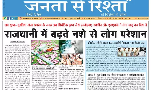 राजधानी में बढ़ते नशे से लोग परेशान