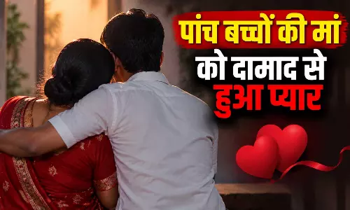 5 बच्चों की सास का दामाद पर आ गया दिल, परिवार को असमंजस में डाला