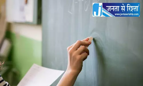 हरियाणा सरकार ने शिक्षकों को दी राहत