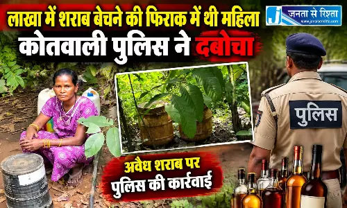 लाखा में शराब बेचने की फिराक में थी महिला, कोतवाली पुलिस ने दबोचा लाखा में शराब बेचने की फिराक में थी महिला, कोतवाली पुलिस ने दबोचा
