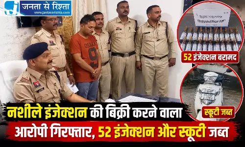 नशीले इंजेक्शन की बिक्री करने वाला आरोपी गिरफ्तार, 52 इंजेक्शन और स्कूटी जब्त