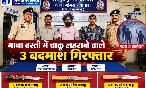 माना बस्ती में चाकू लहराने वाले 3 बदमाश गिरफ्तार