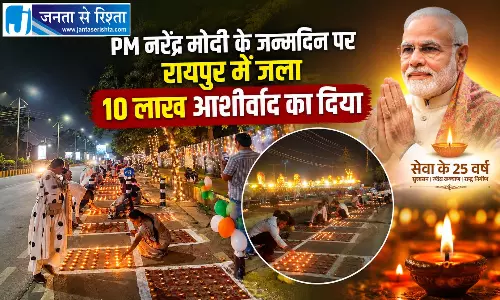 PM नरेंद्र मोदी के जन्मदिन पर रायपुर में जला 10 लाख आशीर्वाद का दिया