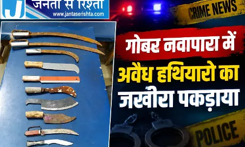 गोबर नवापारा में अवैध हाथियारो का जखीरा पकड़ाया