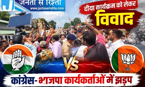 दीया कार्यक्रम को लेकर विवाद, कांग्रेस-भाजपा कार्यकर्ताओं में झड़प