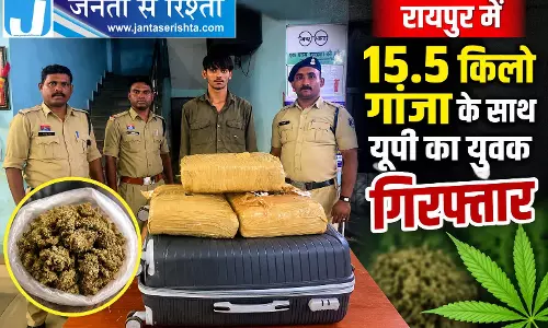 रायपुर में 15.5 किलो गांजा के साथ यूपी का युवक गिरफ्तार