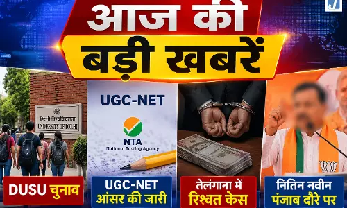 आज की बड़ी खबरें: DUSU चुनाव से UGC-NET तक अपडेट