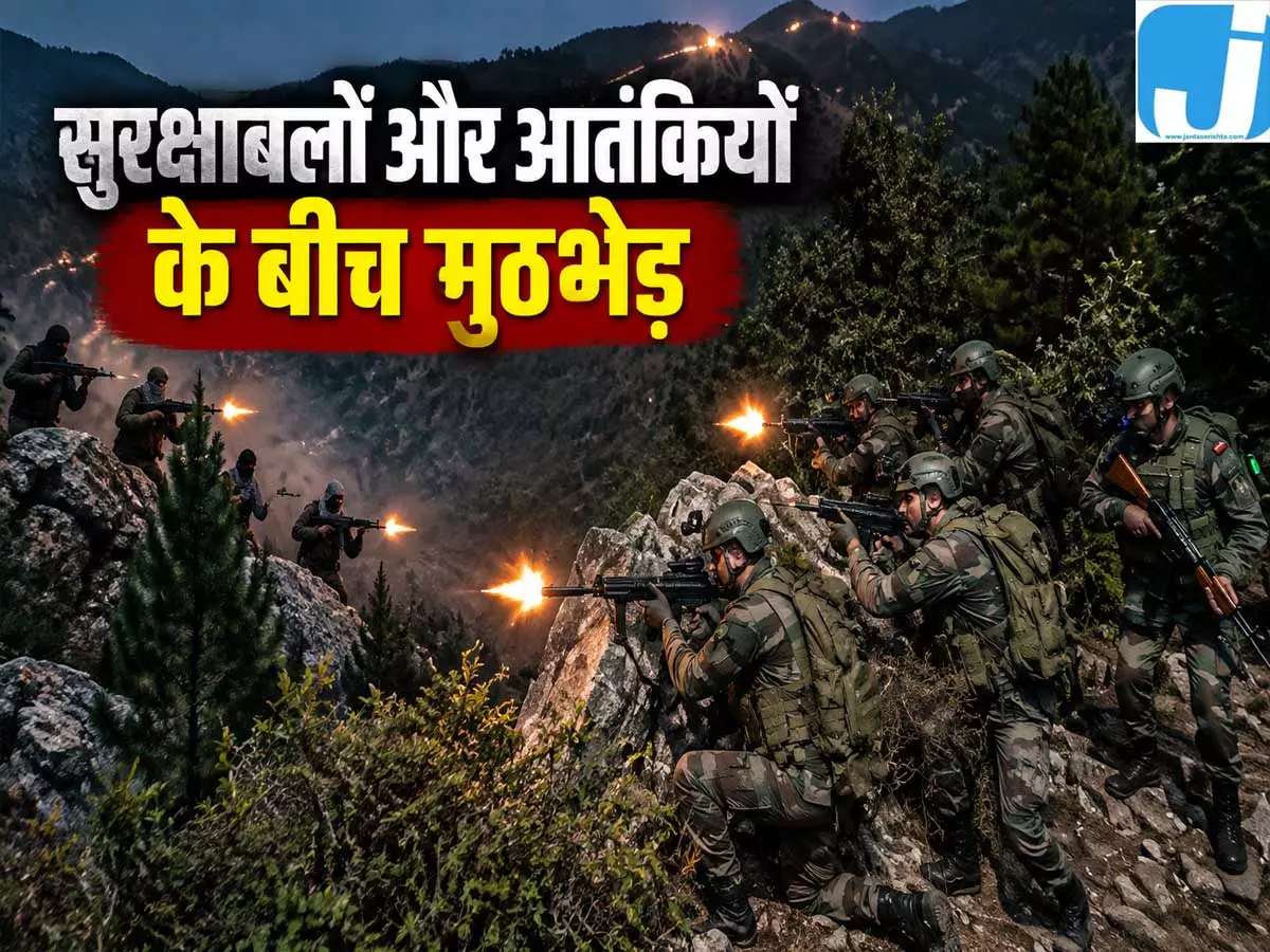ऊधमपुर में आतंकियों से मुठभेड़ सुरक्षाबलों ने चलाया बड़ा ऑपरेशन ऊधमपुर में आतंकियों से मुठभेड़ सुरक्षाबलों ने चलाया बड़ा ऑपरेशन