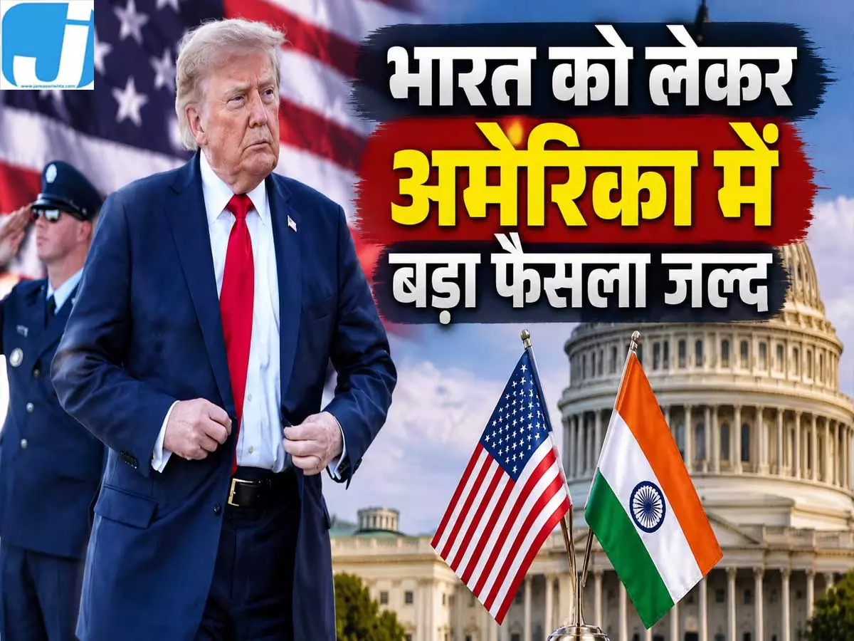 अमेरिका में भारत के खिलाफ नया हथियार तैयार अमेरिका में भारत के खिलाफ नया हथियार तैयार