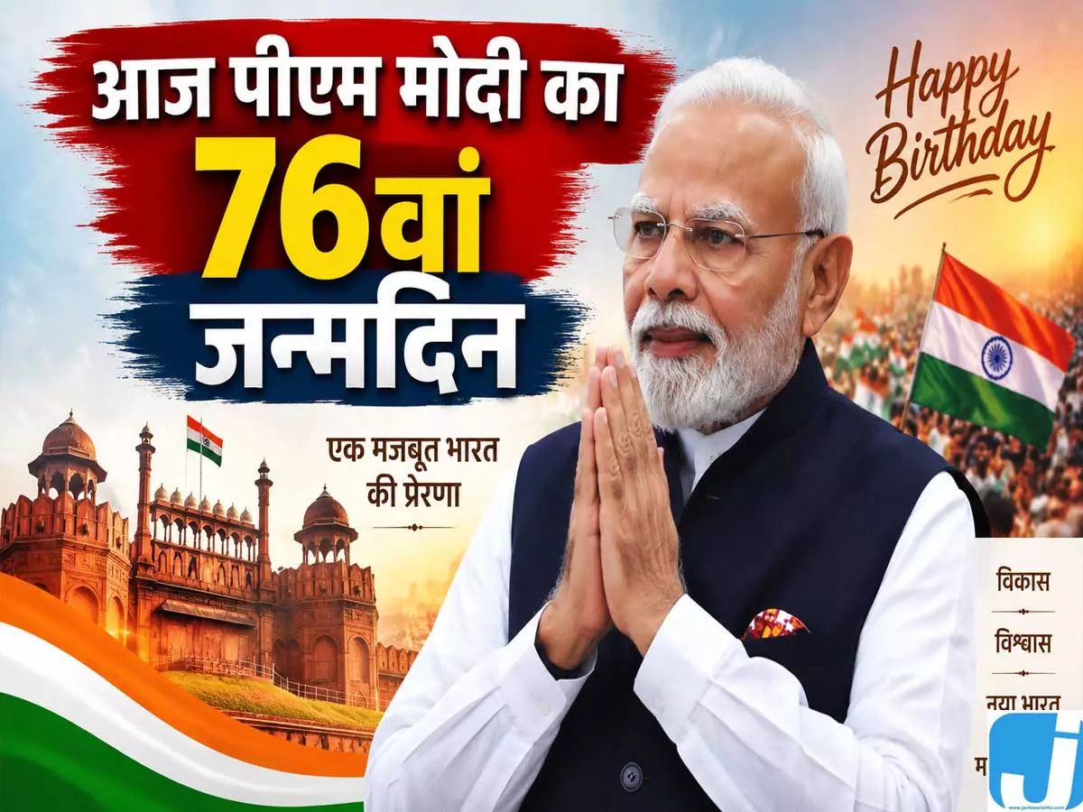 पीएम मोदी का 76वां जन्मदिन आज गुजरात में होंगे गौदान कार्यक्रम पीएम मोदी का 76वां जन्मदिन आज गुजरात में होंगे गौदान कार्यक्रम