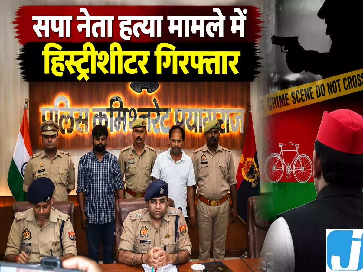 प्रधानपति ने रची साजिश सपा नेता हत्याकांड में बड़ा खुलासा प्रधानपति ने रची साजिश सपा नेता हत्याकांड में बड़ा खुलासा