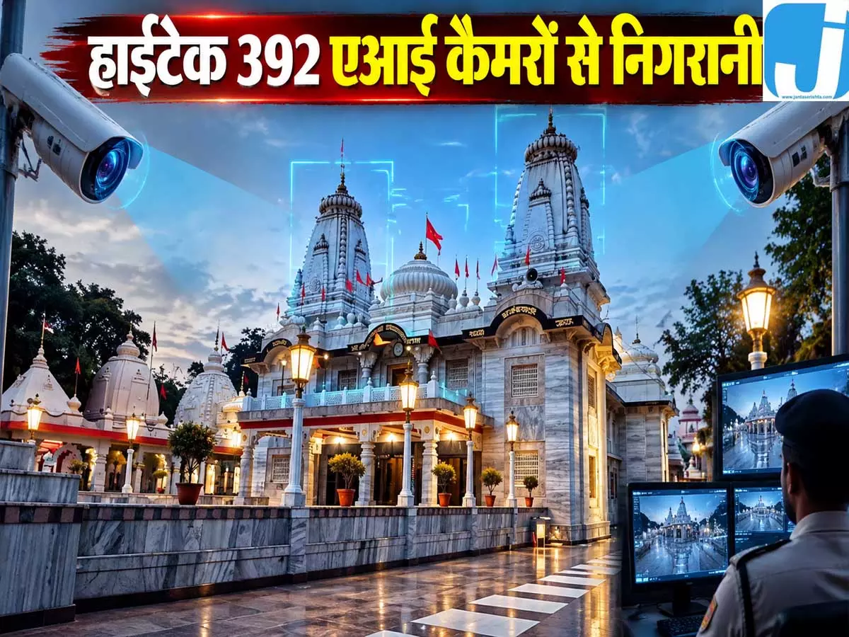 गोरखनाथ मंदिर पर 392 आधुनिक कैमरों की नजर सुरक्षा में बड़ा बदलाव गोरखनाथ मंदिर पर 392 आधुनिक कैमरों की नजर सुरक्षा में बड़ा बदलाव