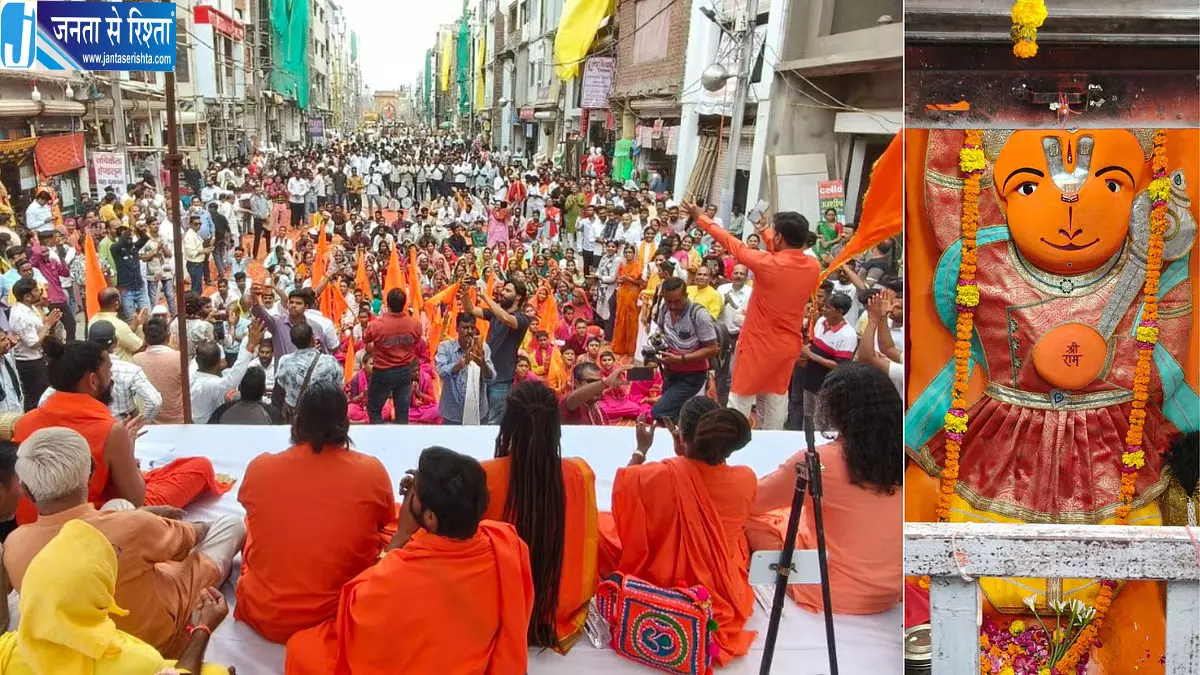 खड़े हनुमान मंदिर को लेकर उज्जैन में प्रदर्शन खड़े हनुमान मंदिर को लेकर उज्जैन में प्रदर्शन