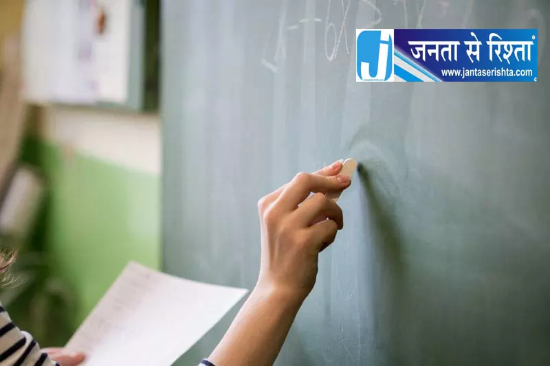 हरियाणा सरकार ने शिक्षकों को दी राहत हरियाणा सरकार ने शिक्षकों को दी राहत
