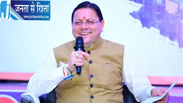 उत्तराखंड के उत्पादों को मिली नई पहचान उत्तराखंड के उत्पादों को मिली नई पहचान