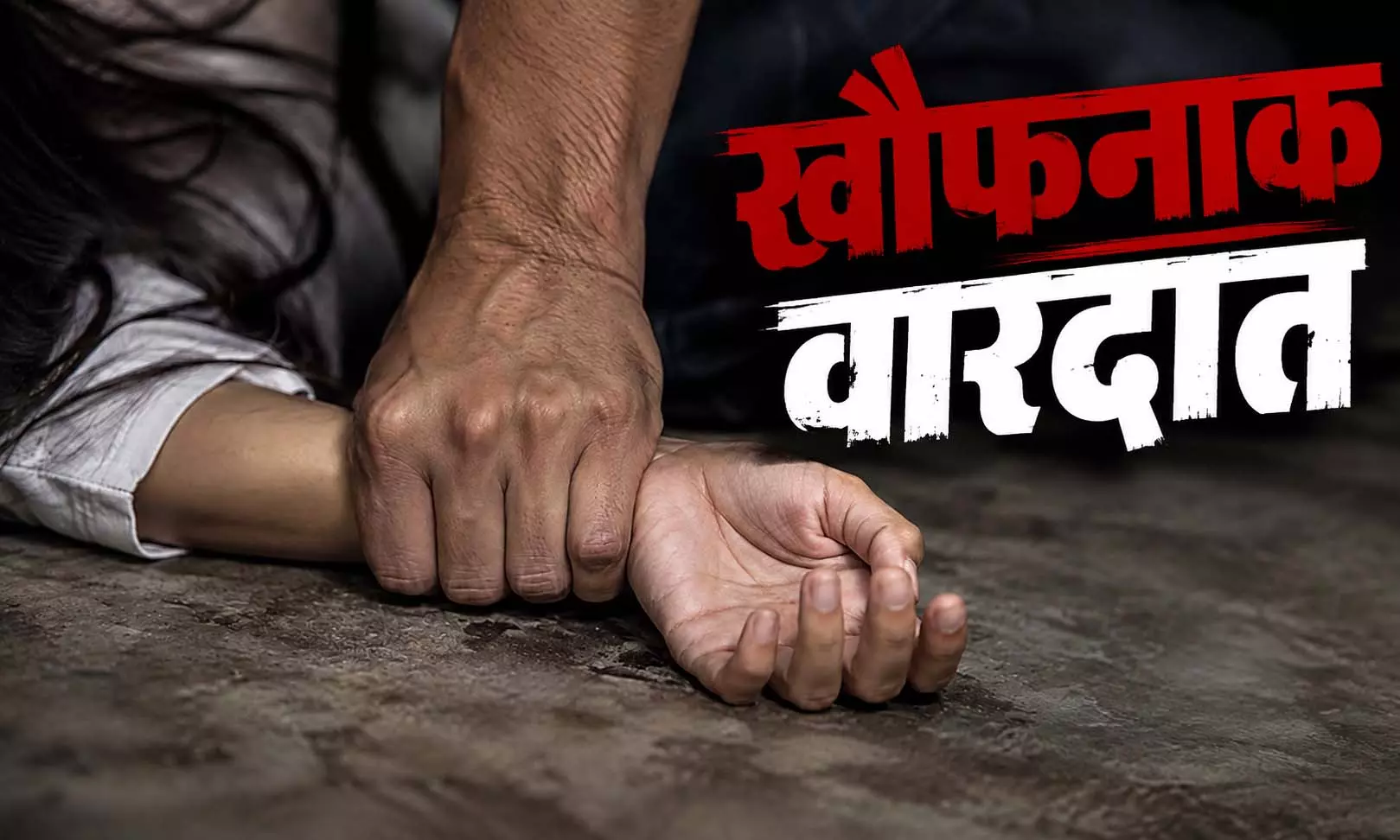 नर्स पर पति ने फेंका तेजाब, फिर किया हमला नर्स पर पति ने फेंका तेजाब, फिर किया हमला