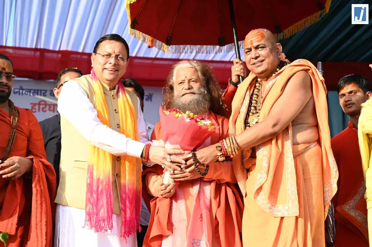 हरिपुर कालसी को मिली बड़ी आध्यात्मिक सौगात, मुख्यमंत्री धामी ने किया माँ यमुना की प्रतिमा का अनावरण हरिपुर कालसी को मिली बड़ी आध्यात्मिक सौगात, मुख्यमंत्री धामी ने किया माँ यमुना की प्रतिमा का अनावरण