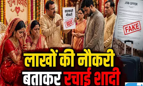 48 लाख पैकेज का दावा कर रचाई शादी, सच सामने आने पर युवती ने लगाए धोखे के आरोप